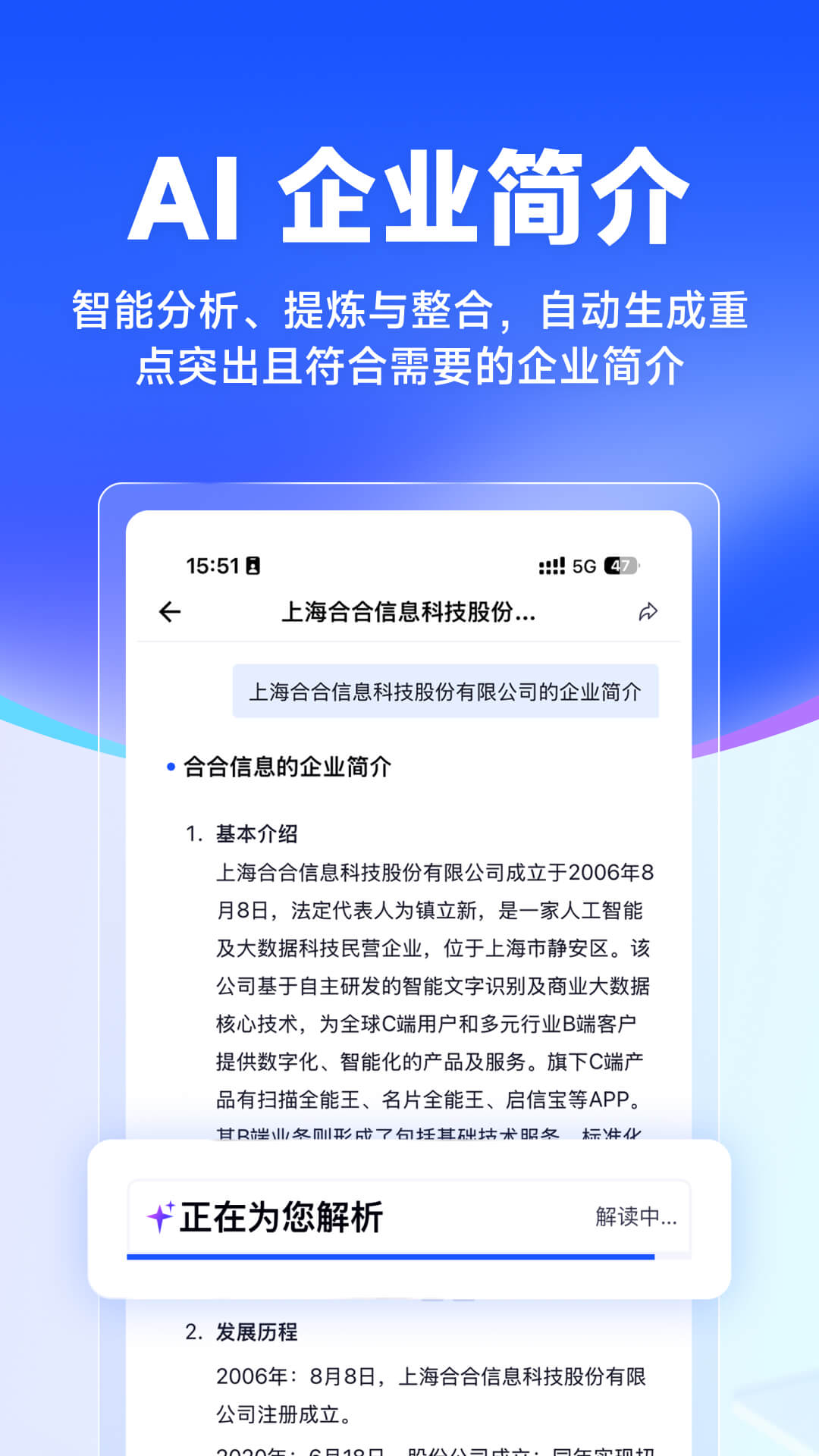 启信宝企业版