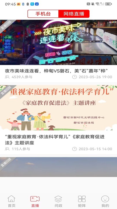掌心磐石
