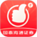 国泰君安君弘