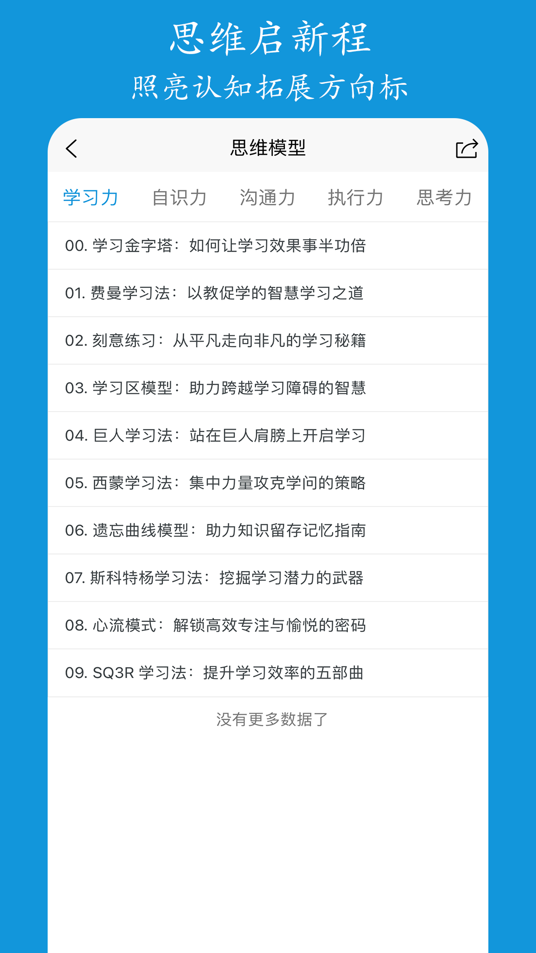 追求