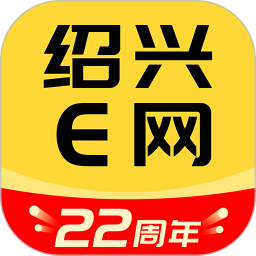 绍兴E网电脑版