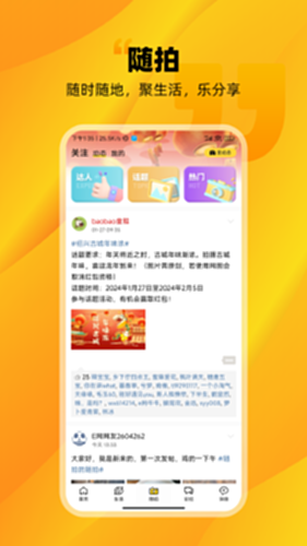 绍兴E网电脑版截图2