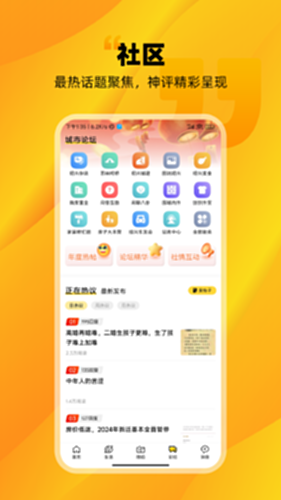 绍兴E网电脑版截图3