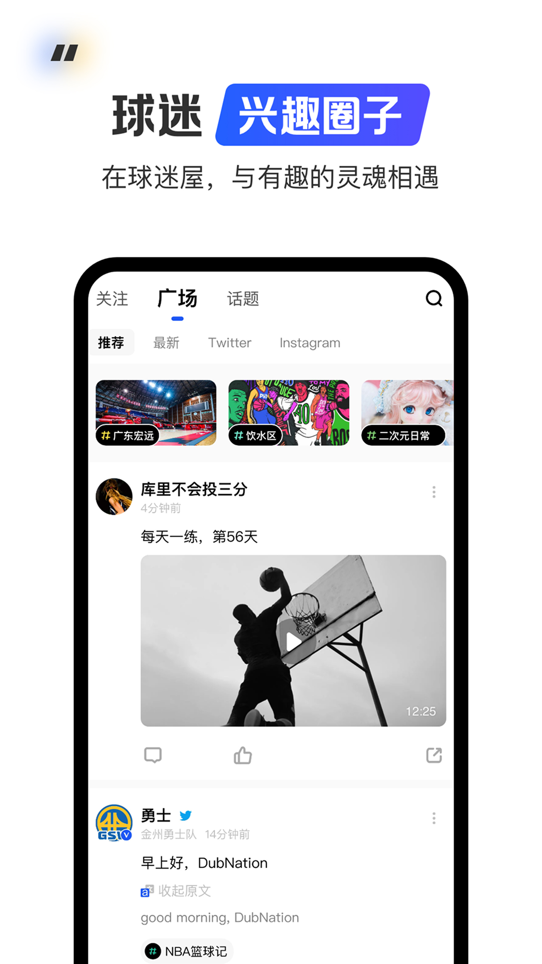 球迷屋