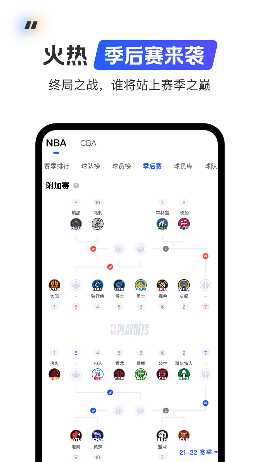 球迷屋