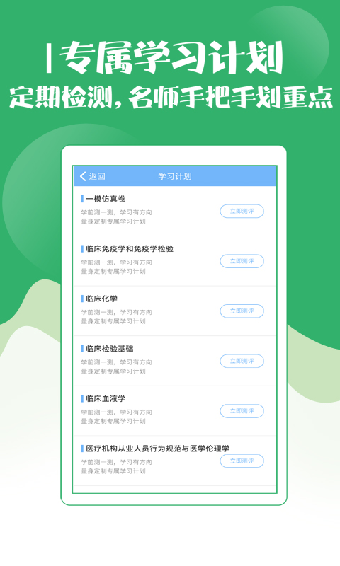 技师初级士师考试宝典