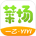 一乙菜场