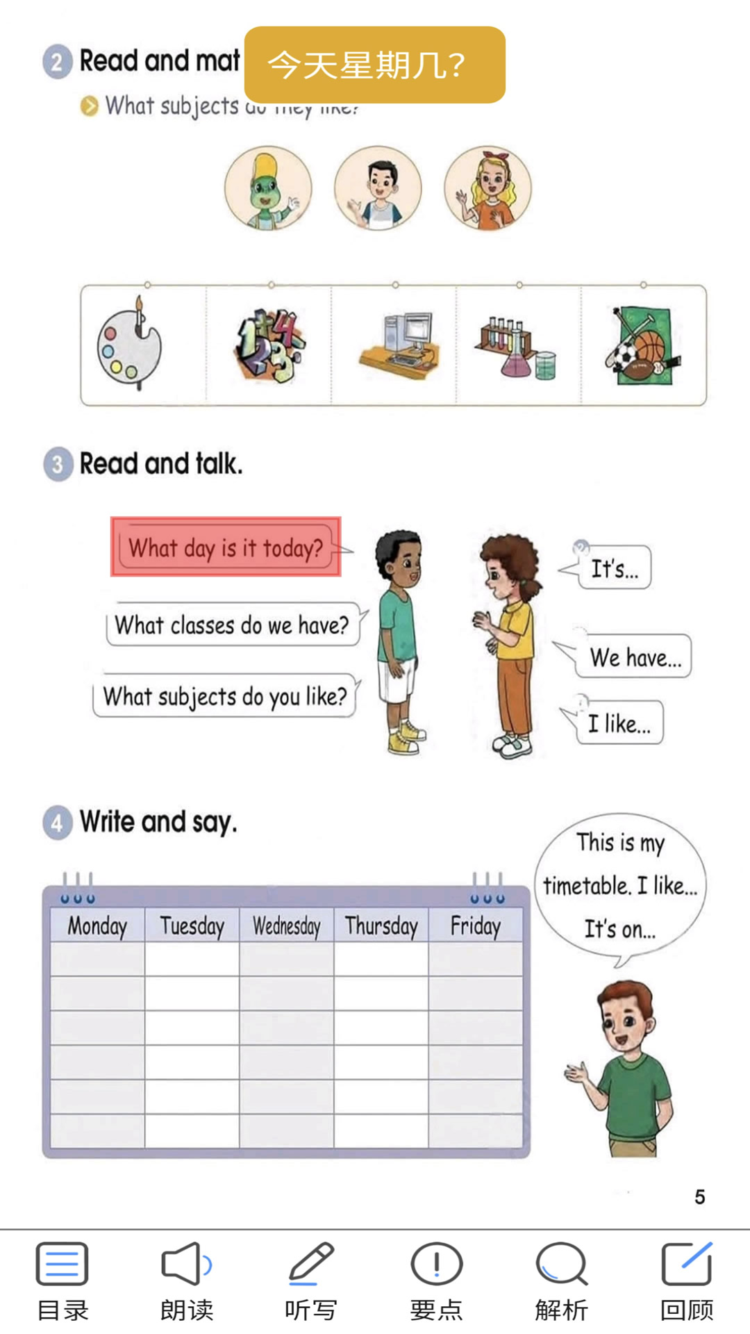 冀教版英语四年级上册