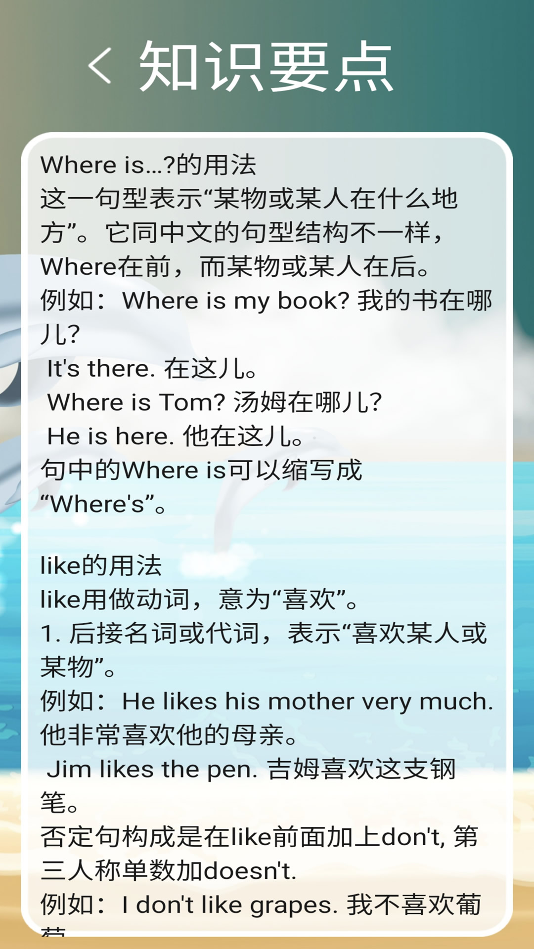 冀教版英语四年级上册