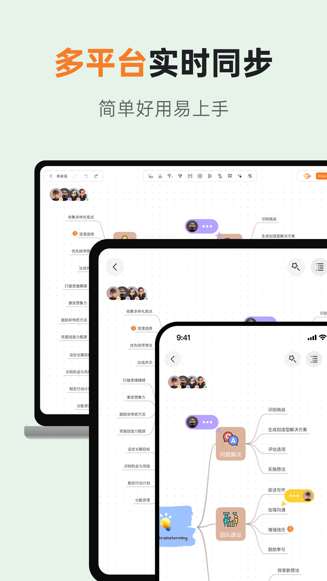 gitmind思维导图