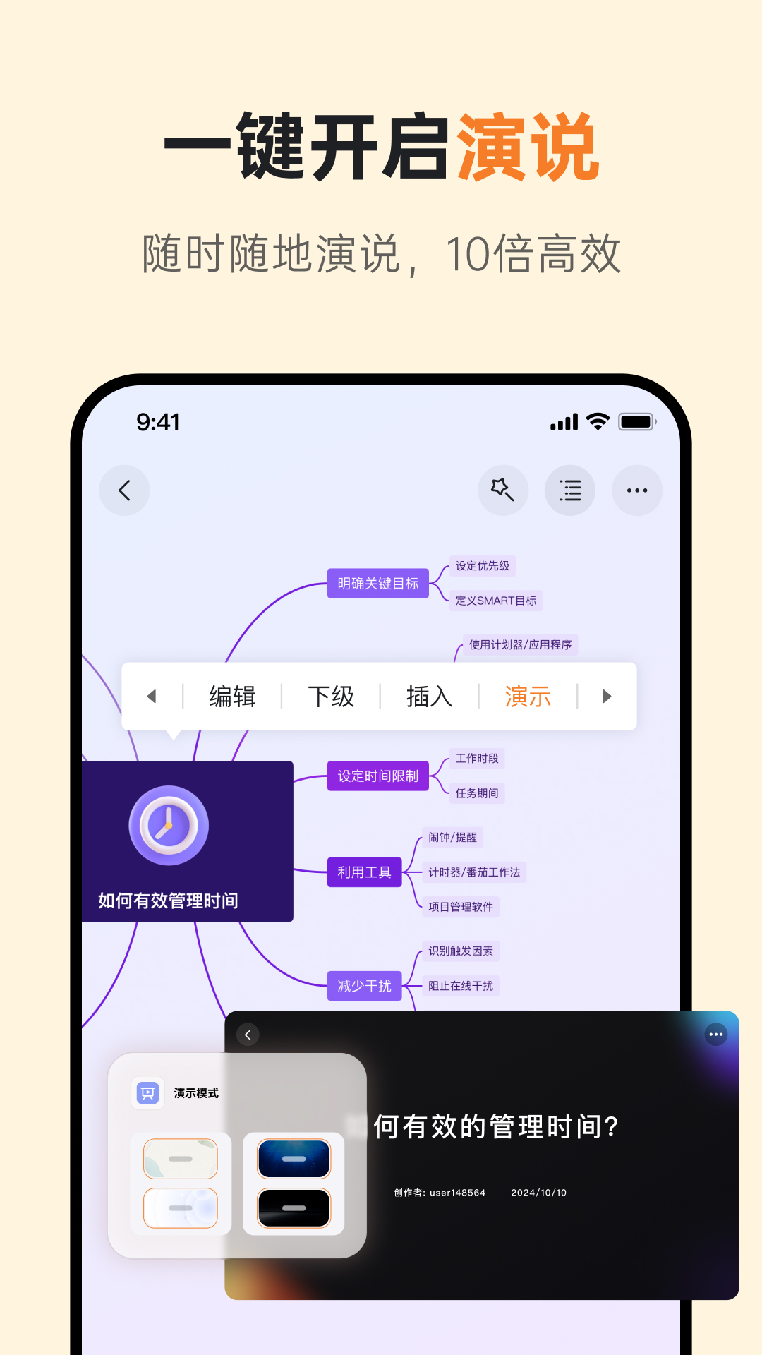 gitmind思维导图