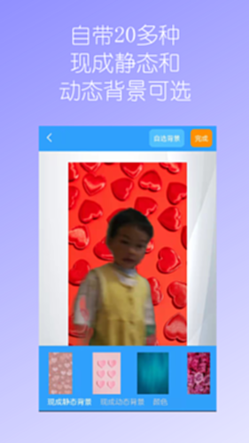 视频换背景电脑版截图1