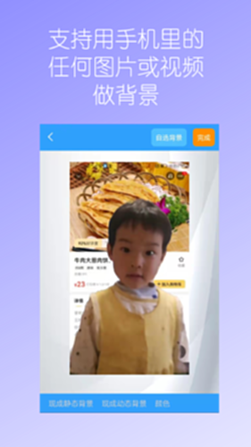 视频换背景电脑版截图2