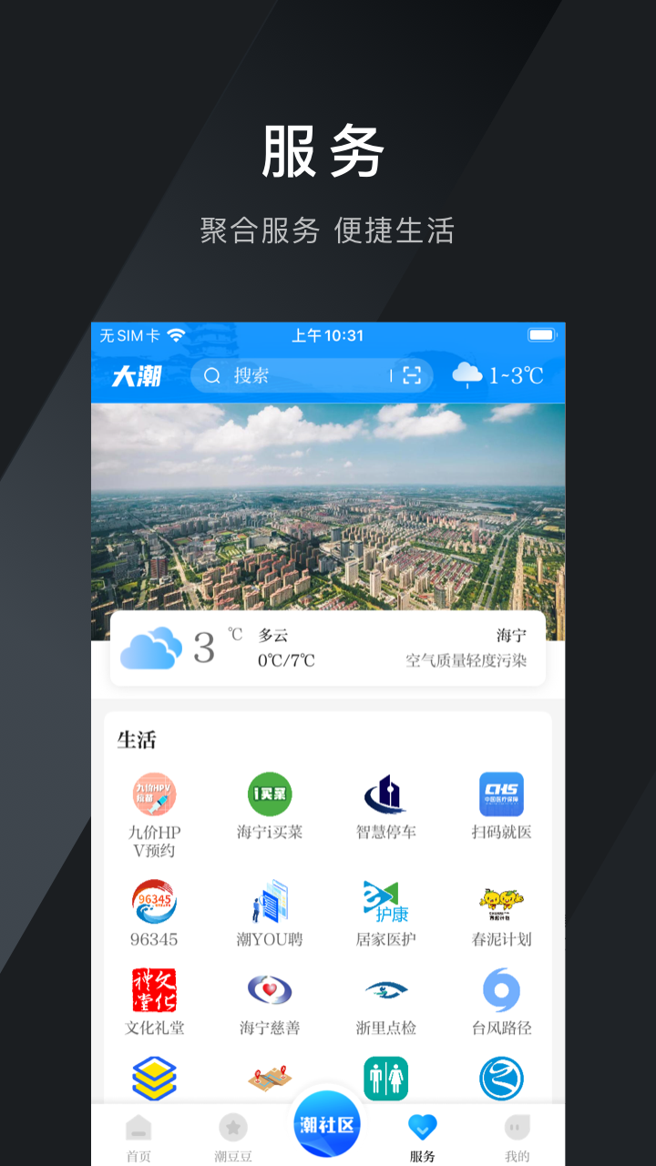 大潮