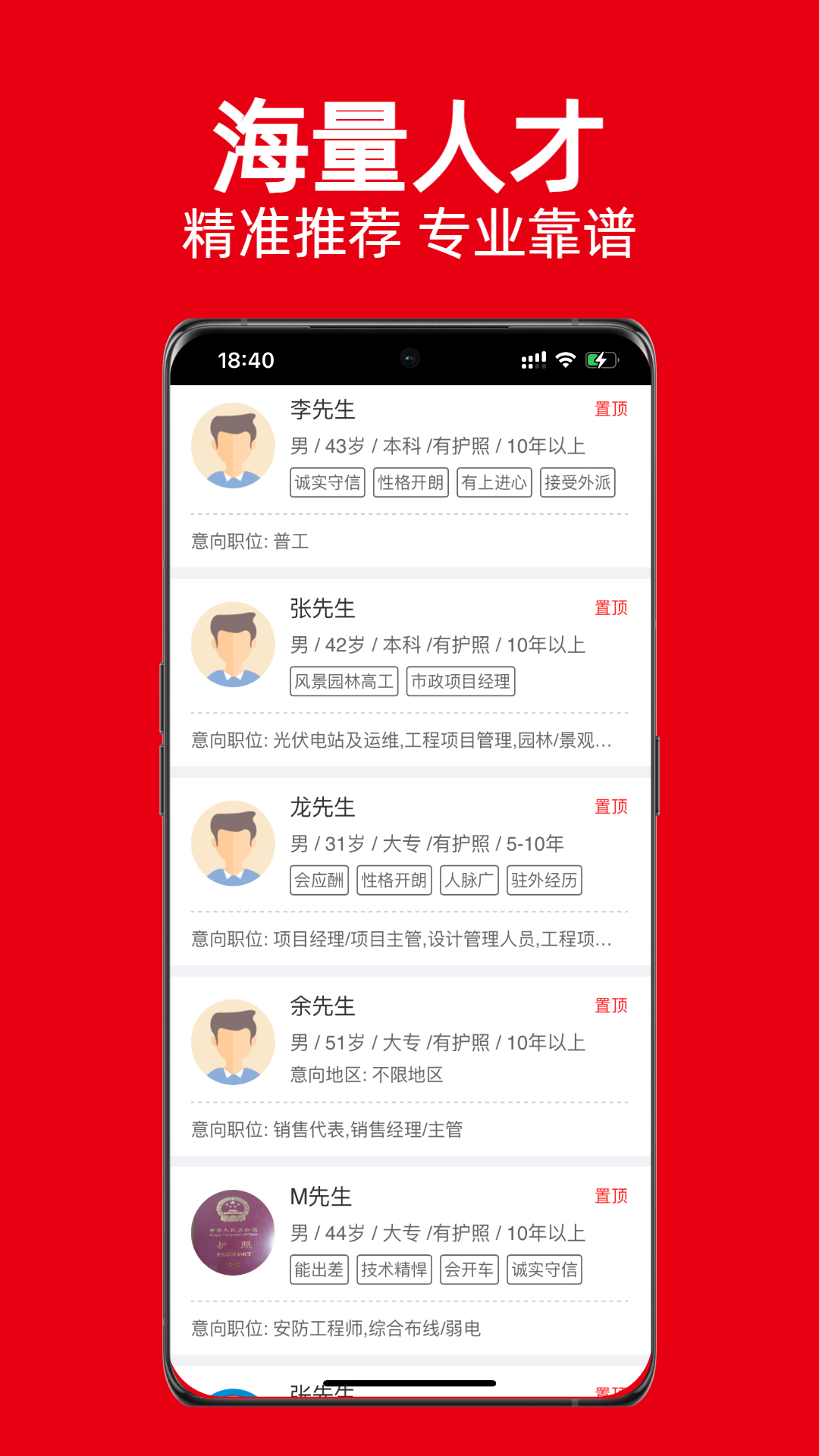 外聘网-出国工作