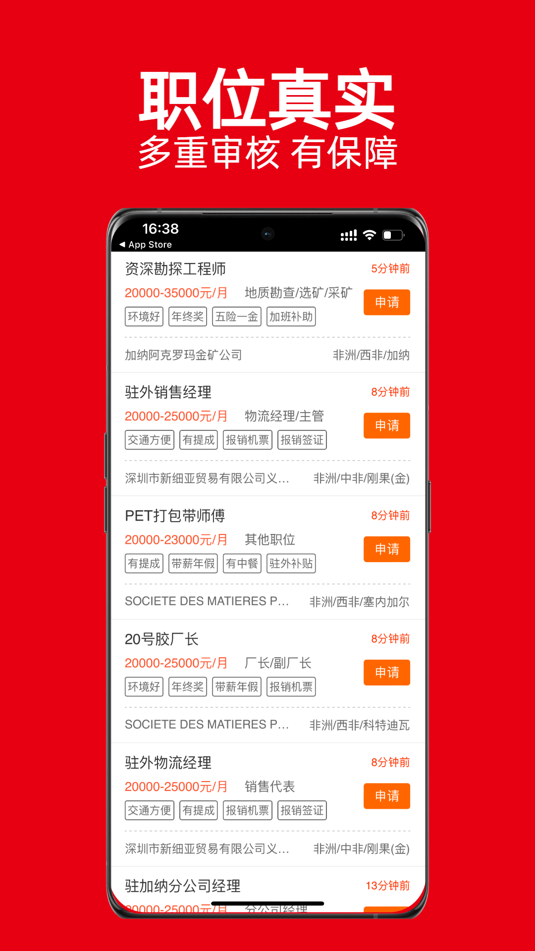 外聘网-出国工作