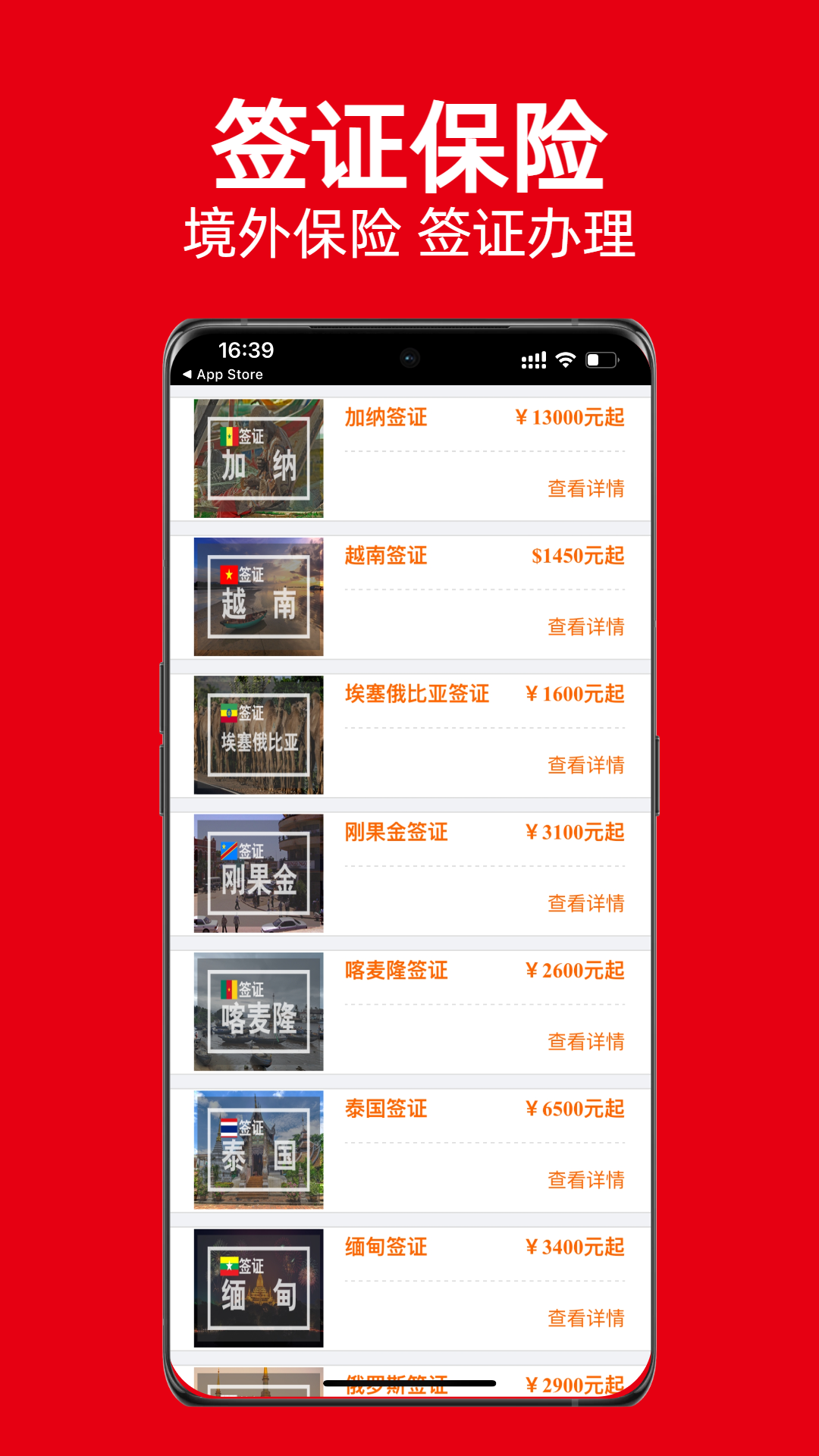 外聘网-出国工作