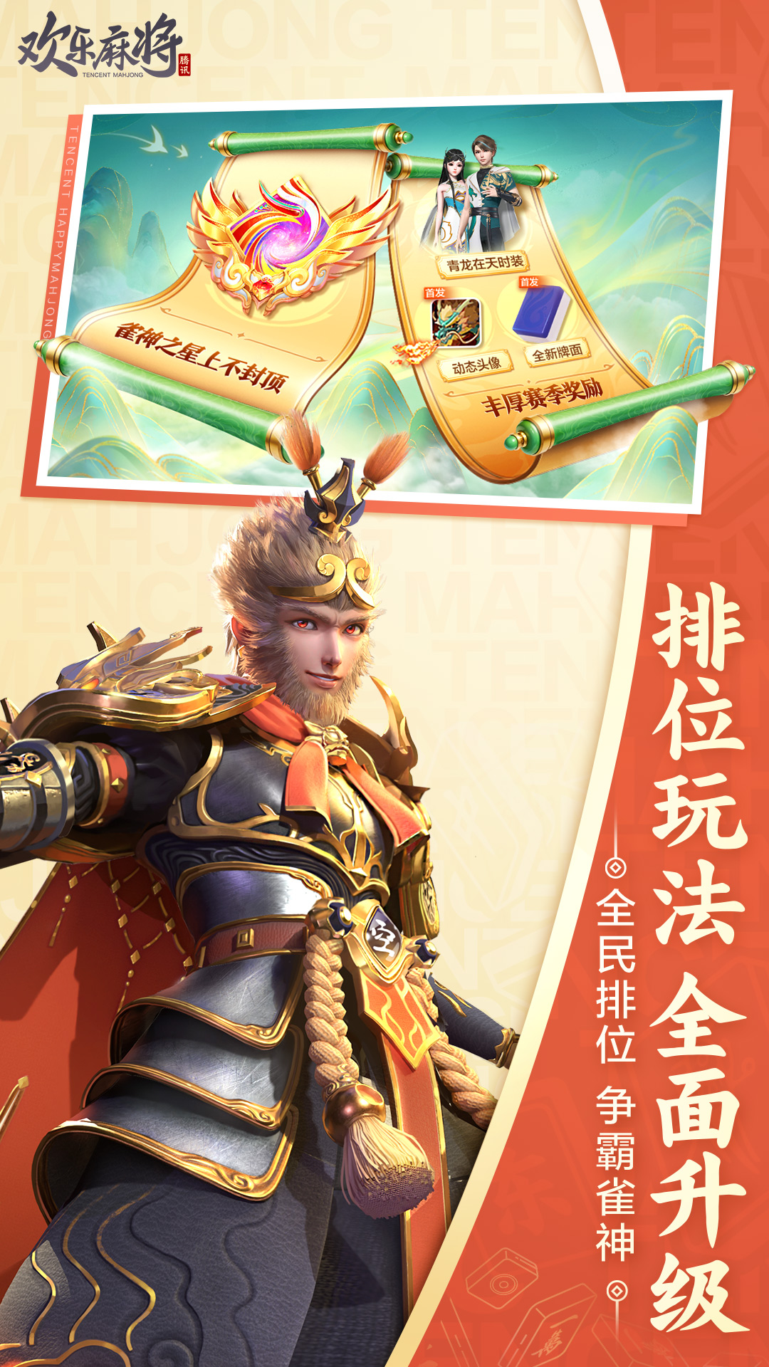 叮咚二手房