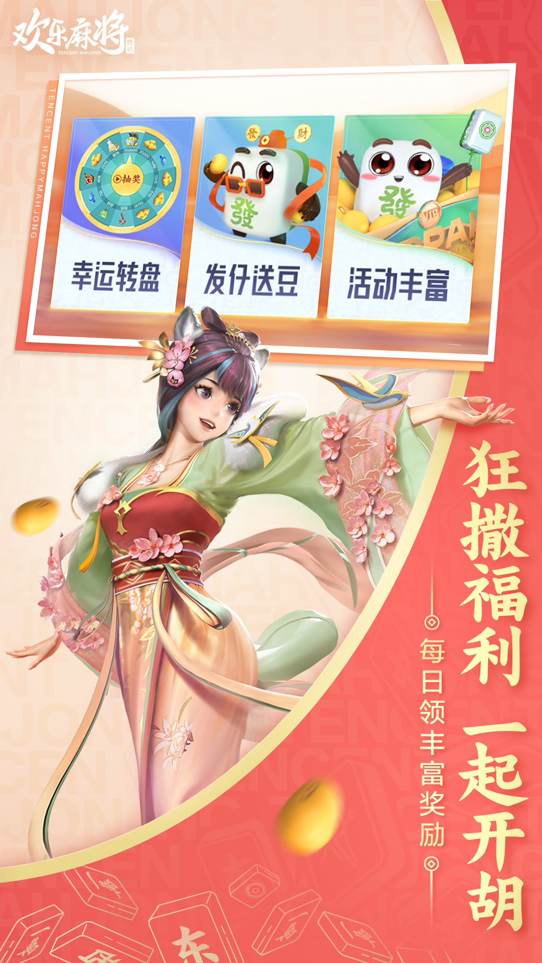 叮咚二手房