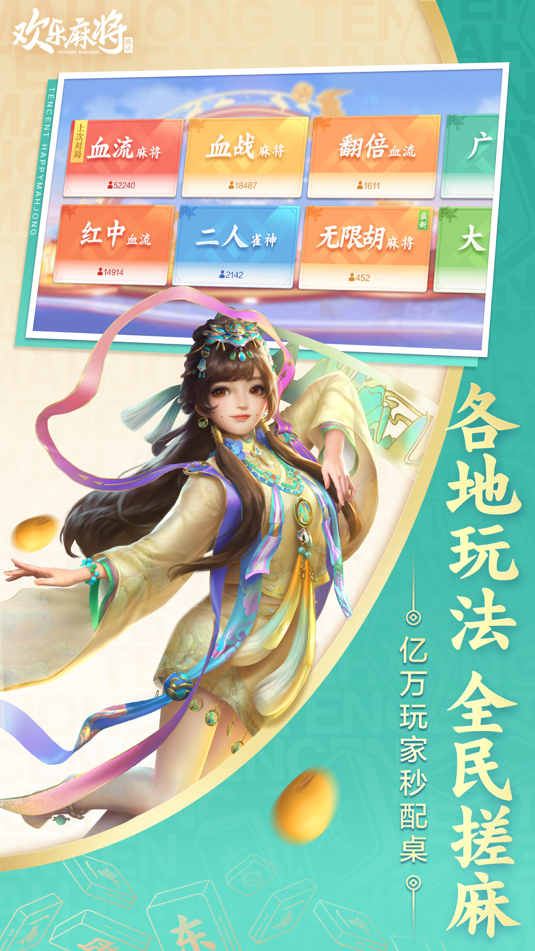 叮咚二手房
