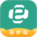 e护通医护端