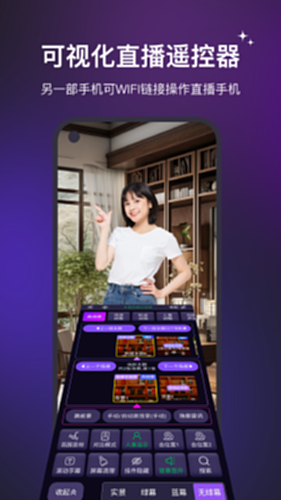 直播魔盒电脑版截图3