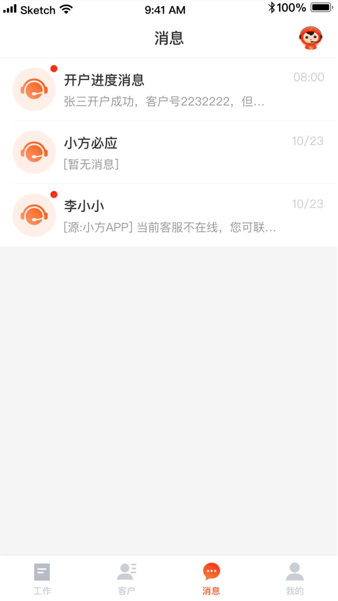 大方