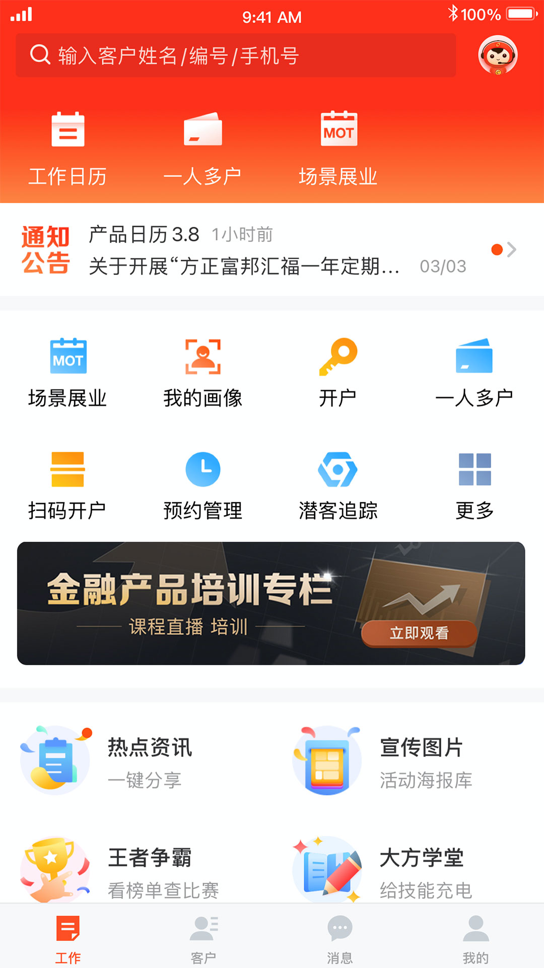 大方
