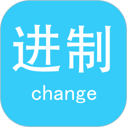 十六进制转换器