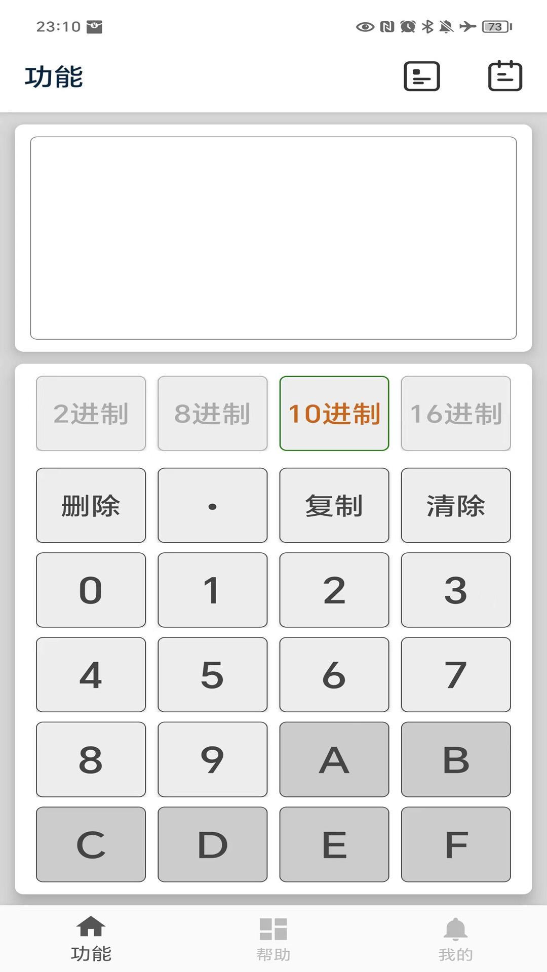 十六进制转换器