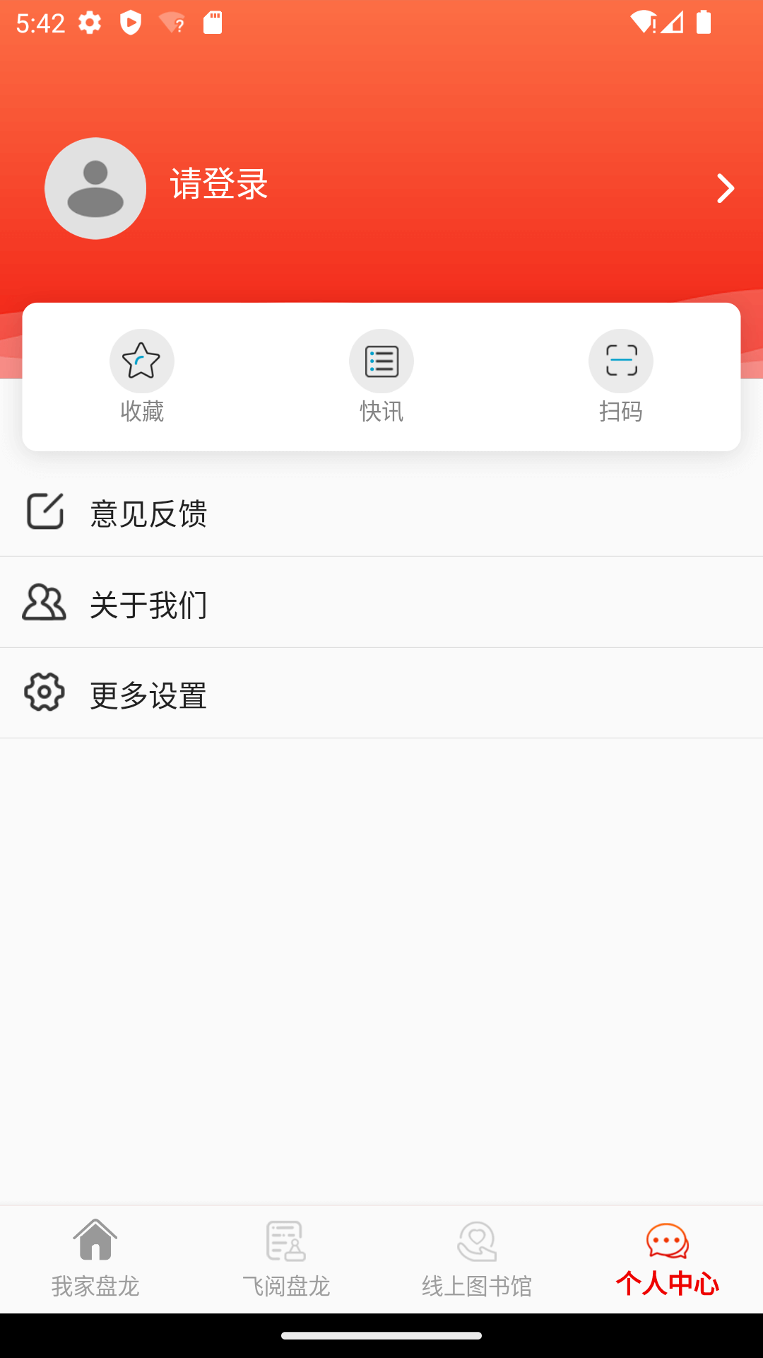 云融盘龙