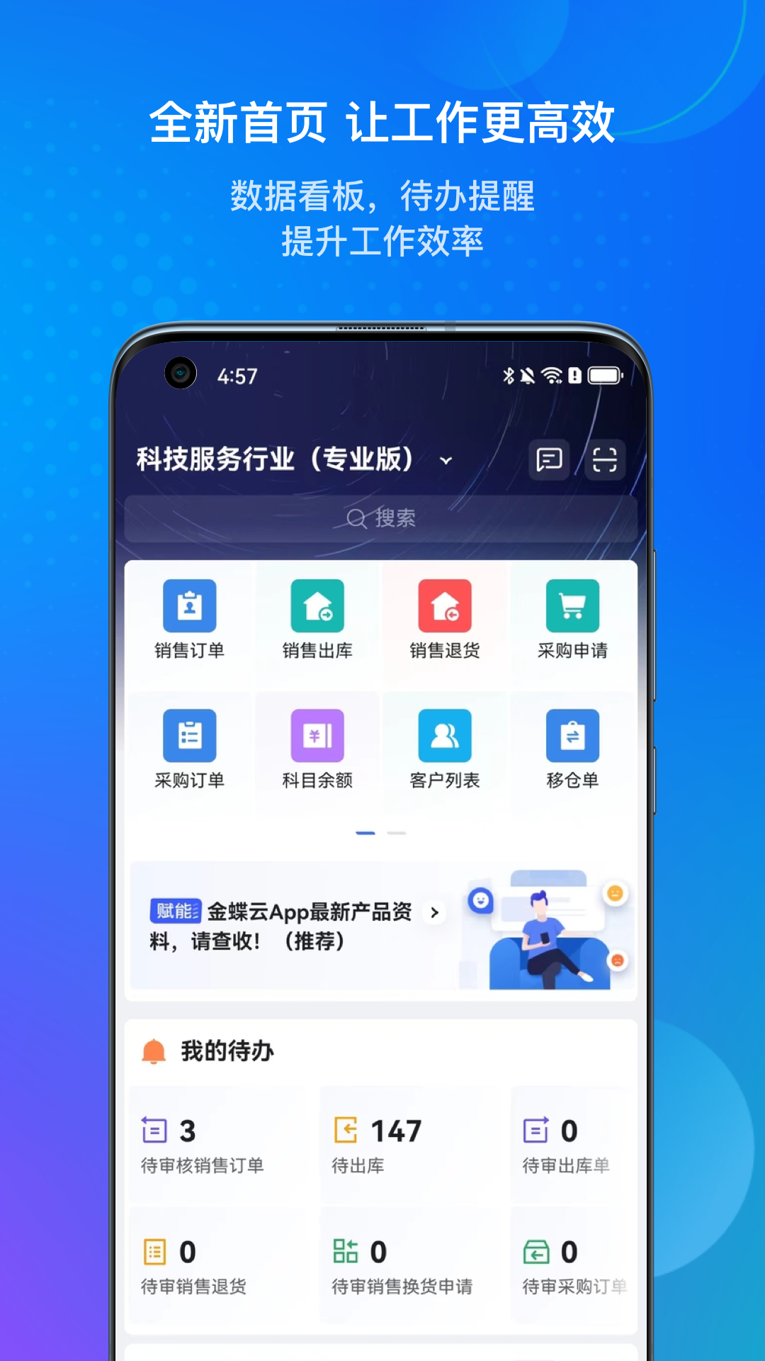 金蝶云