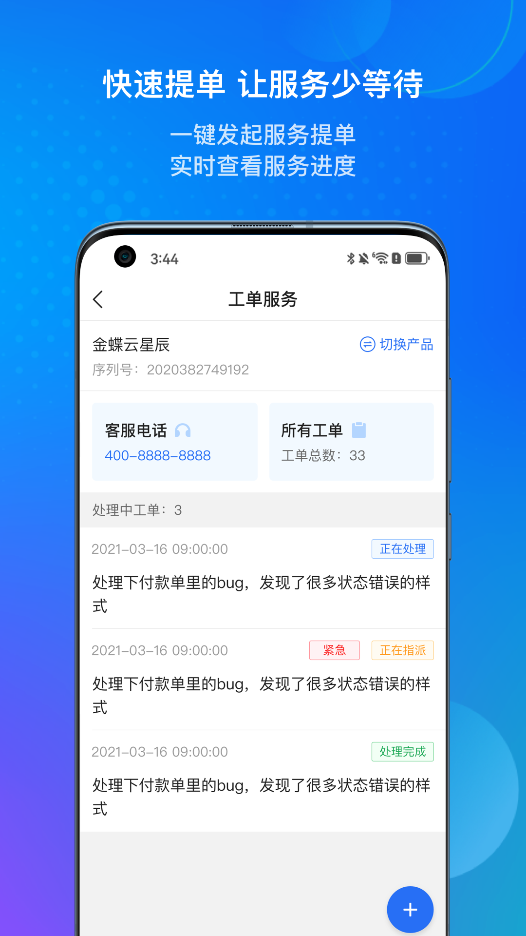 金蝶云