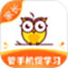 数育帮家长端