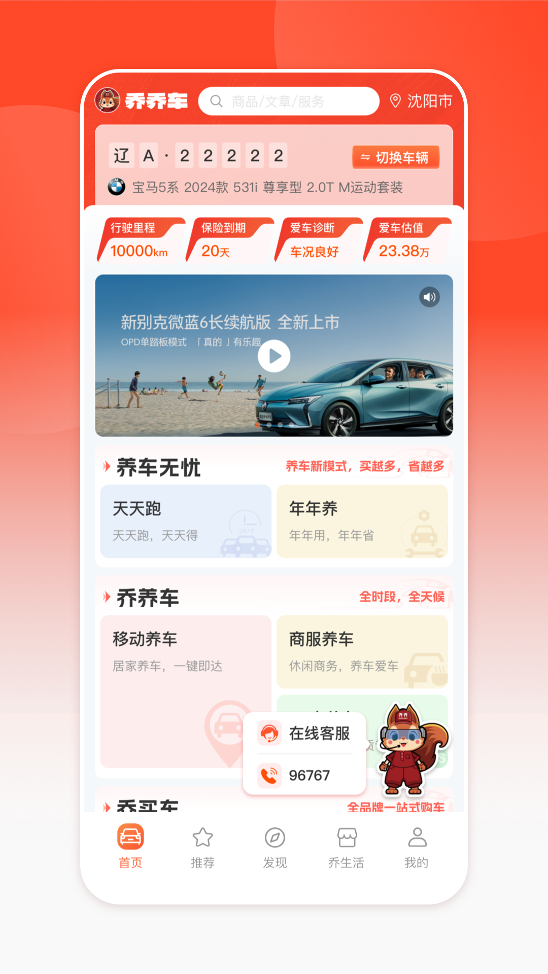 小車乐道
