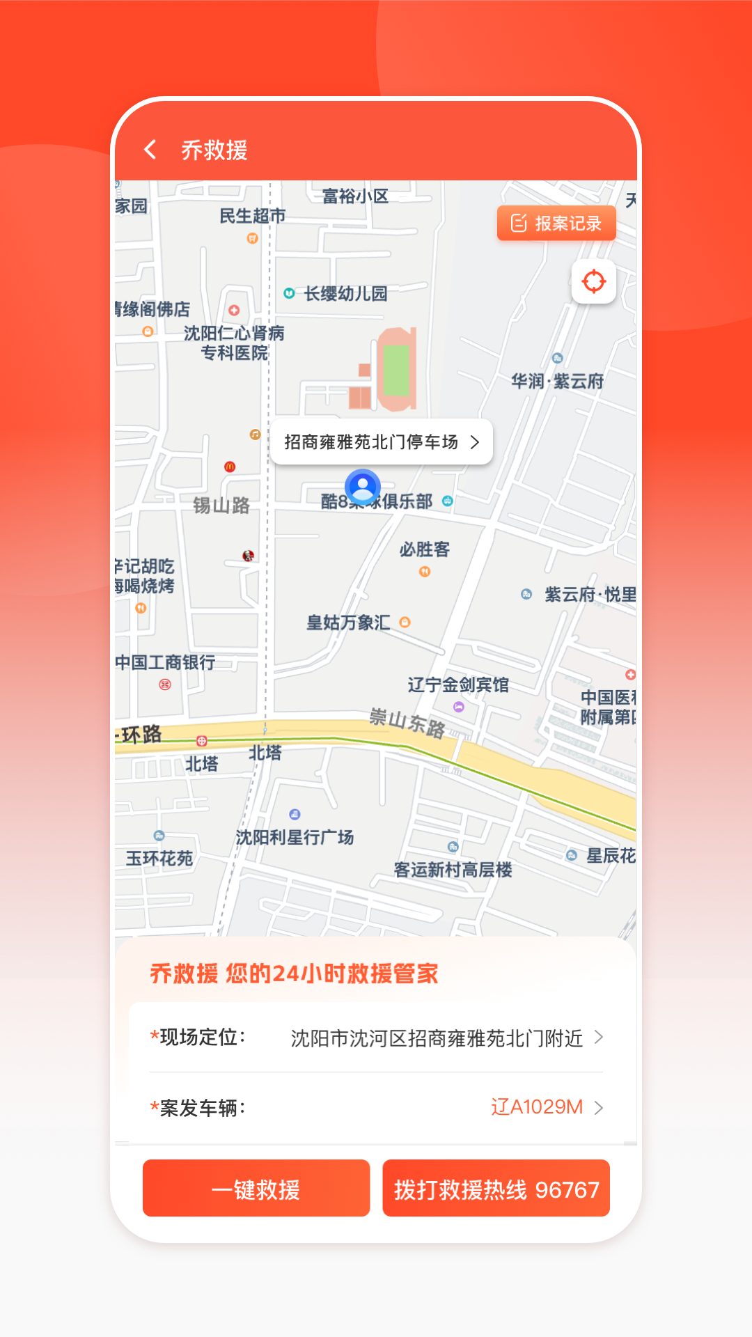 小車乐道