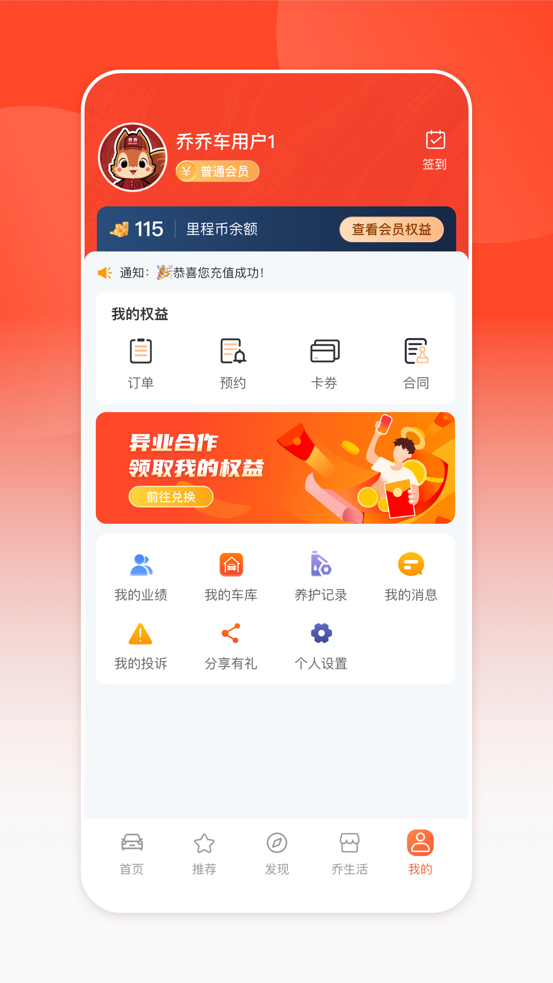 小車乐道