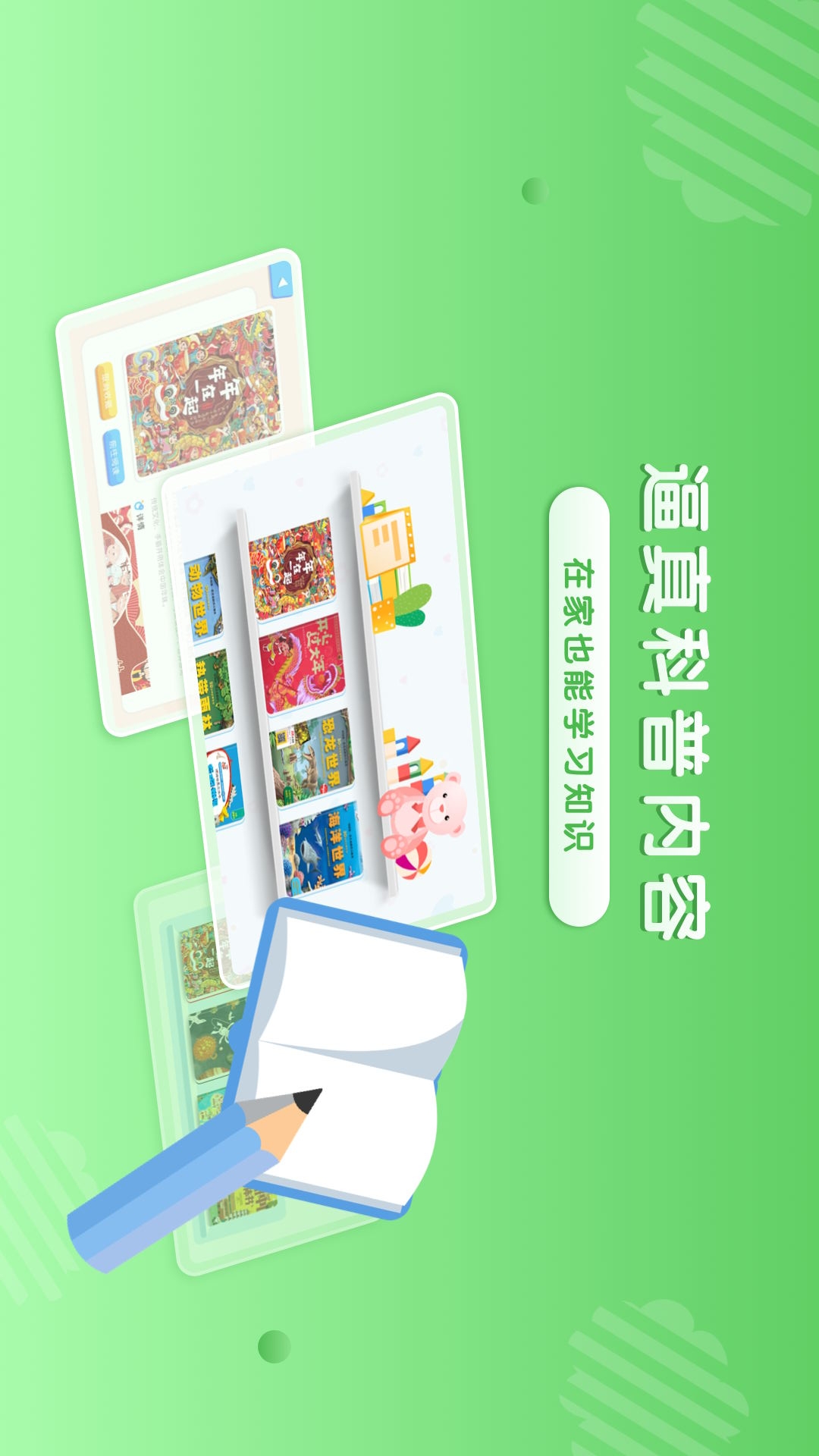 跃然纸上