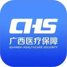 广西医保