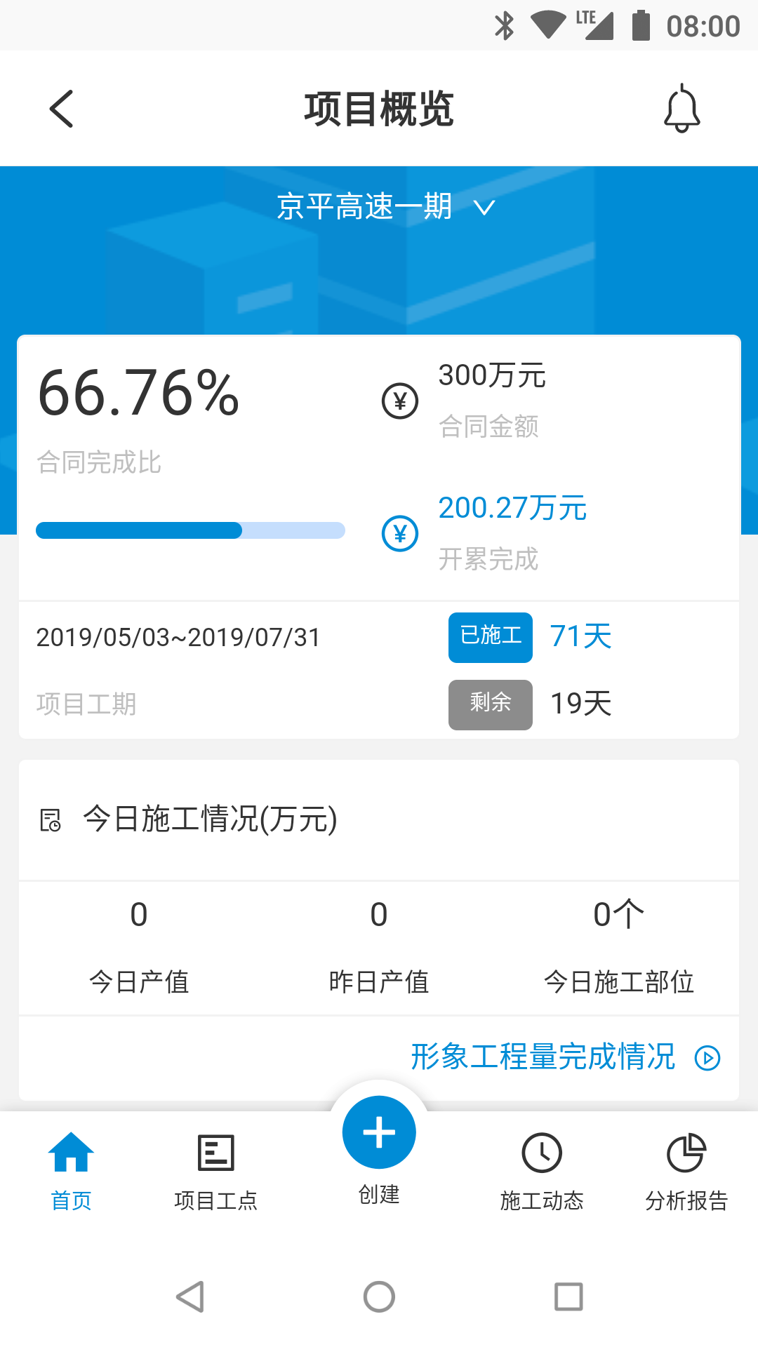 筑诚