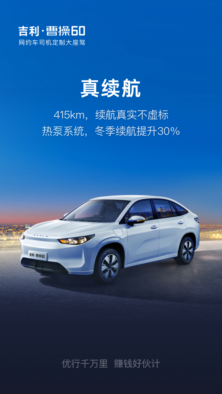 曹操汽车