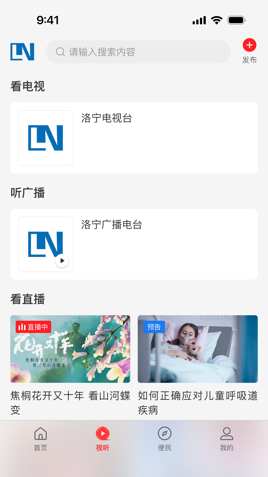 云上洛宁