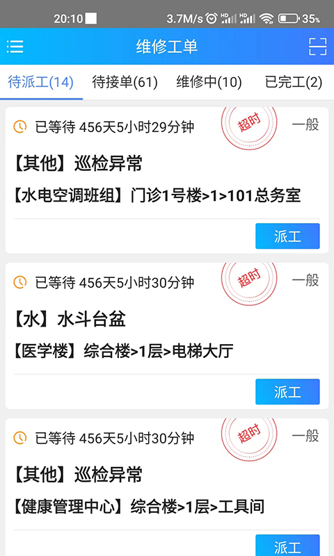 天下医家运营端