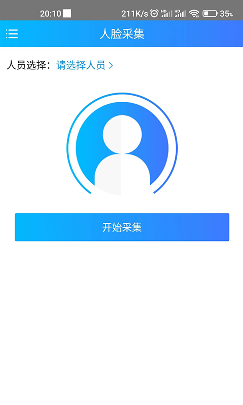 天下医家运营端