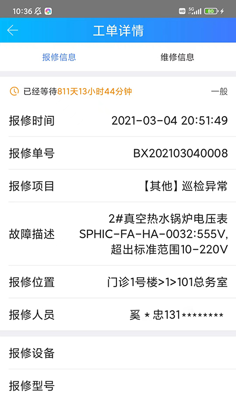 天下医家运营端