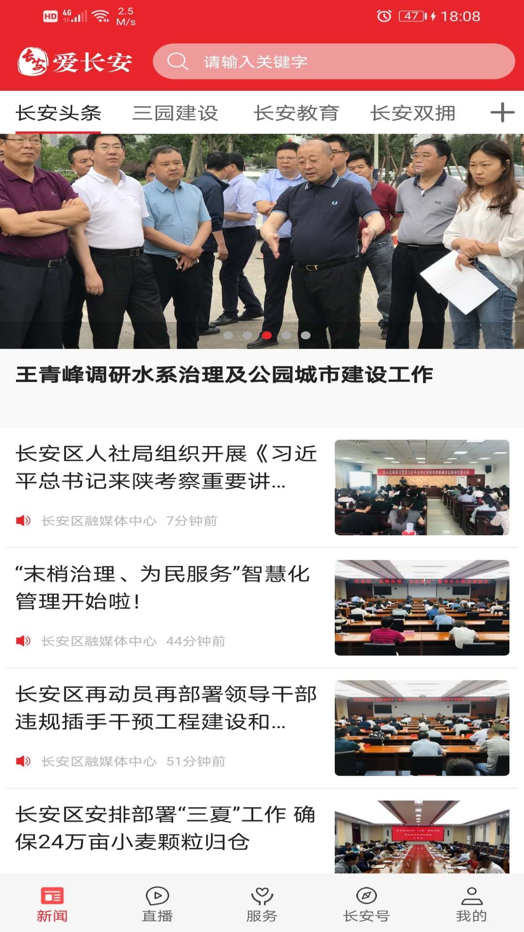 爱长安