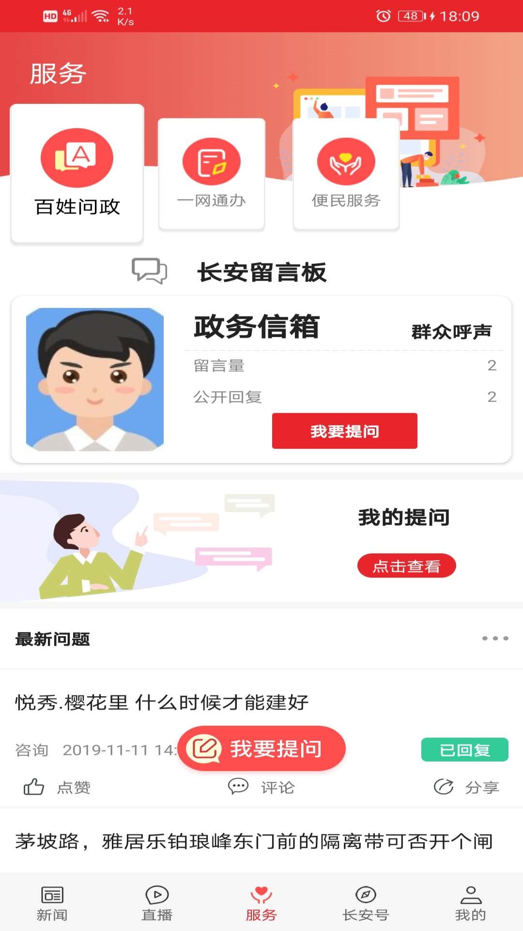 爱长安