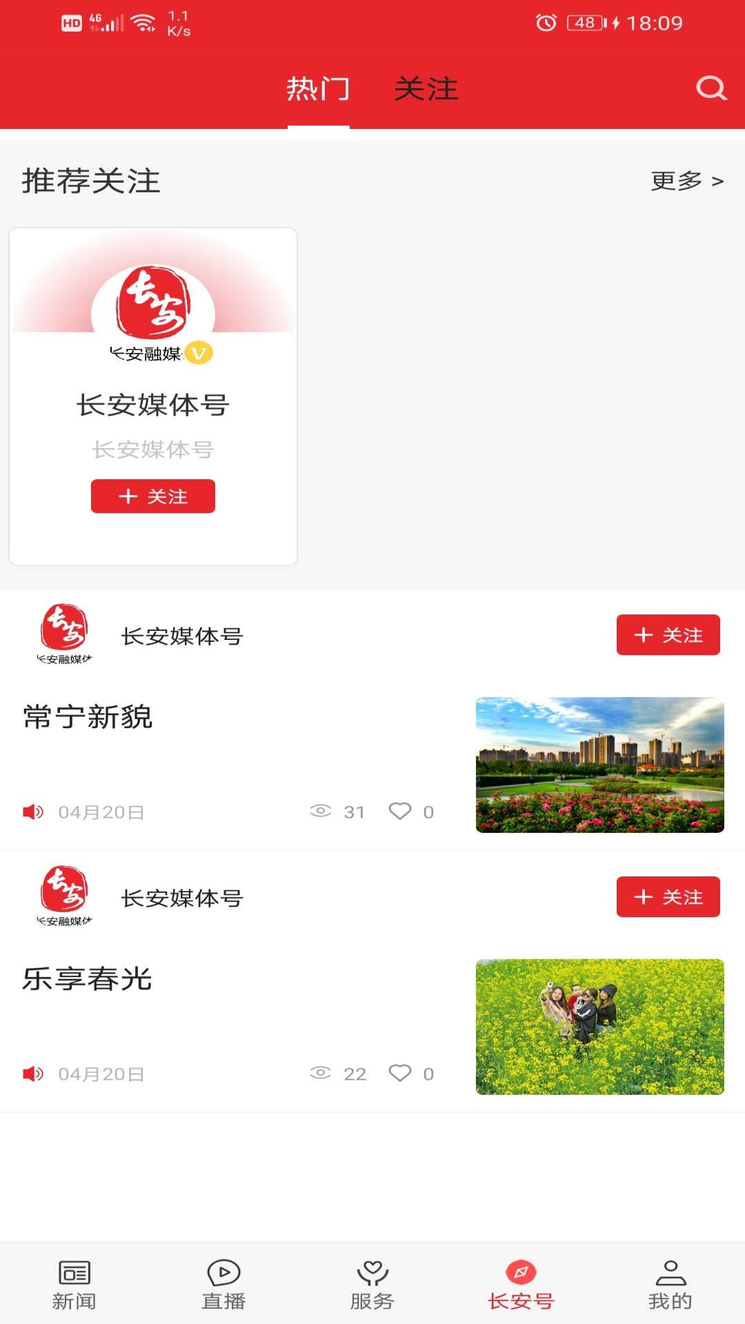 爱长安
