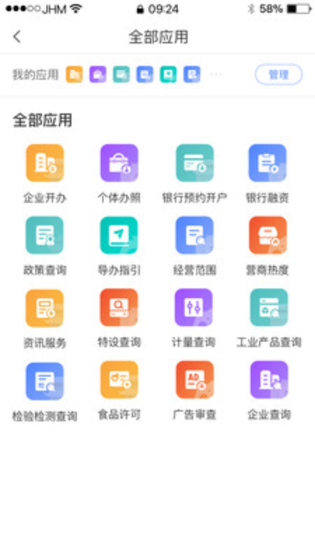 营商通