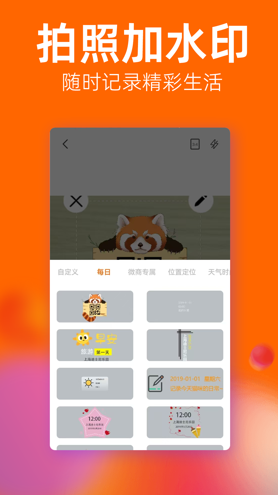 一键去水印